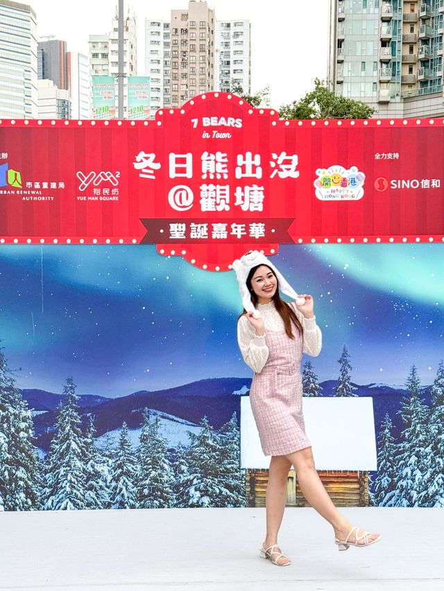 【觀塘市中心YM²裕民坊】冬日熊出沒，即日至2024年1月1日