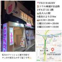 韓国/ソウル【弘大】FILO BAKERY