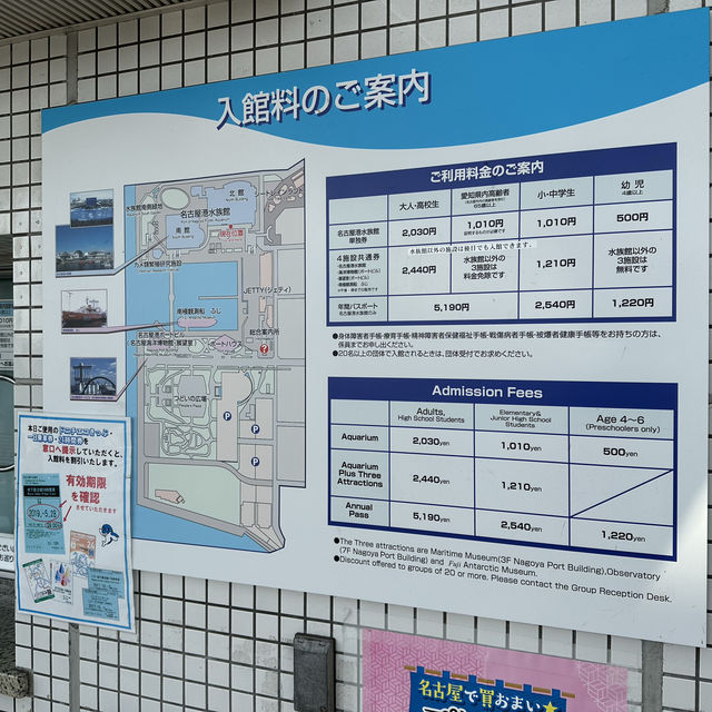Fun filled time at Nagoya Port Aquarium  Fun filled time at Nagoya Port Aquarium