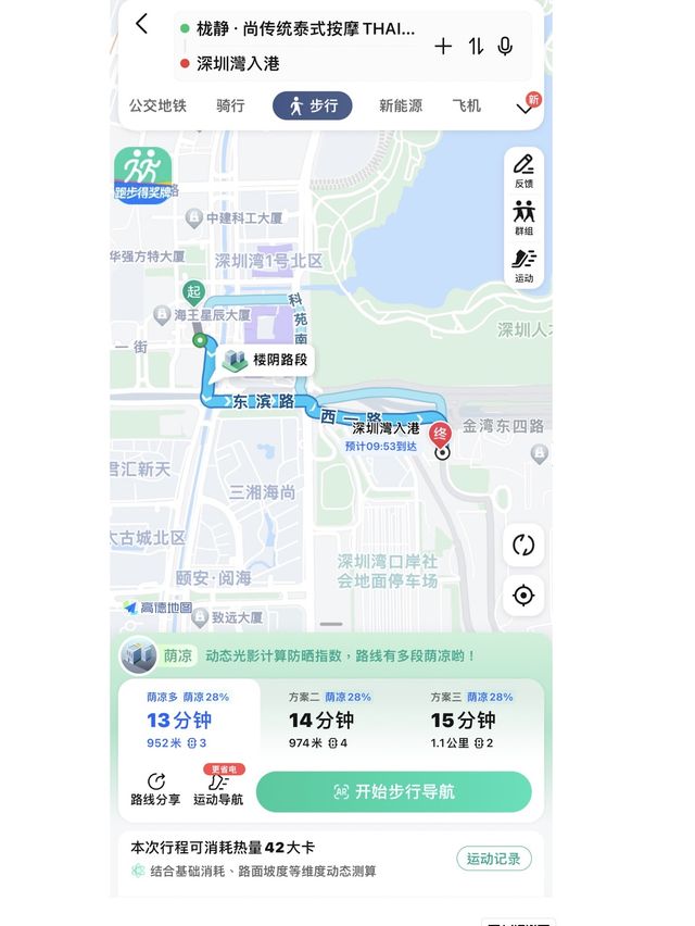 深圳灣口岸步行13分鐘便可到達的泰式按摩店來了🫶
