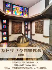 【東京|目黒】後光差し込む神々しい教会⛪️