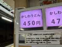 福岡・小倉。クッキングパパにも登場『かしわうどん ぷらっとぴっと7・8番ホーム』   
