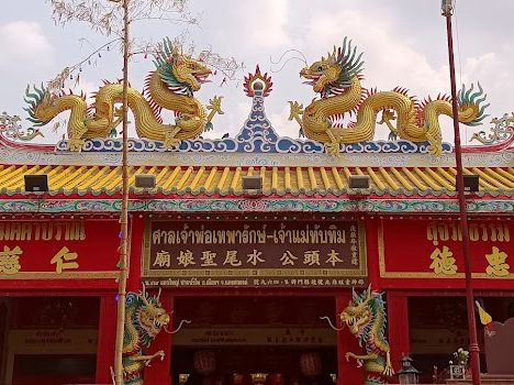 ศาลเจ้าพ่อเทพารักษ์ เจ้าแม่ทับทิม