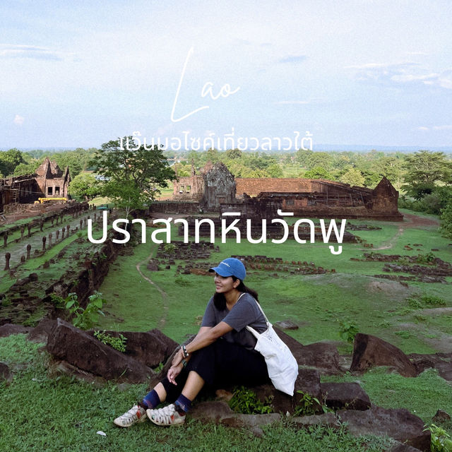 ปลาสาทหินวัดพู 