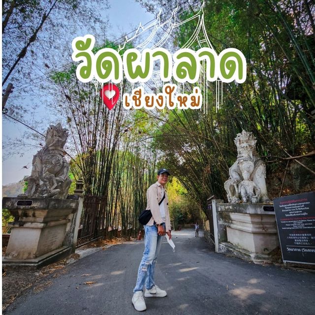 วัดผาลาด เชียงใหม่