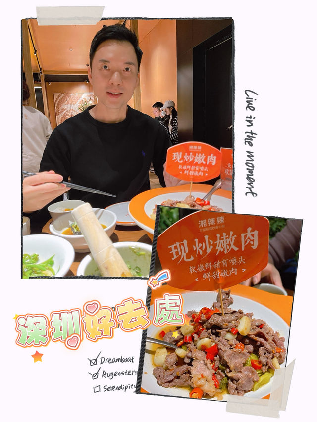 🌶「湘辣辣·饗味現炒，深圳卓越之選！」🥩