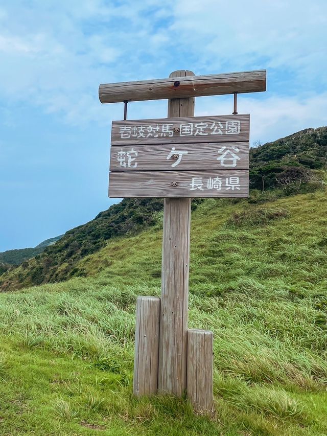 【壱岐島(長崎)】無人島にある絶景の断崖スポット
