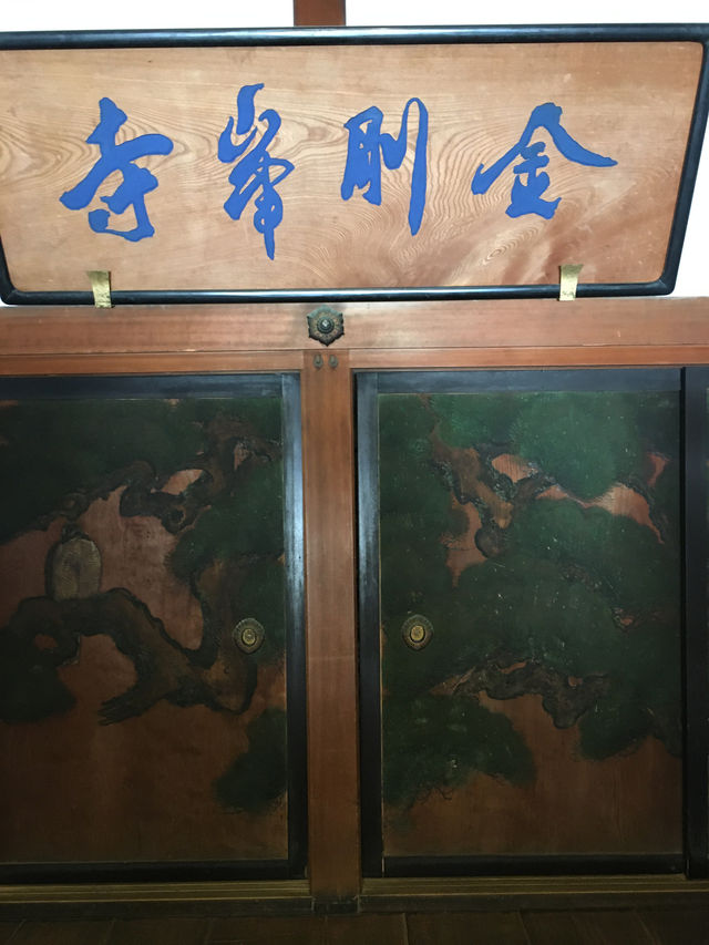 心靈寧靜：探訪日本高野山金剛峯寺靈修之旅