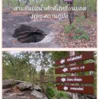 พุทธสถานภูปอ