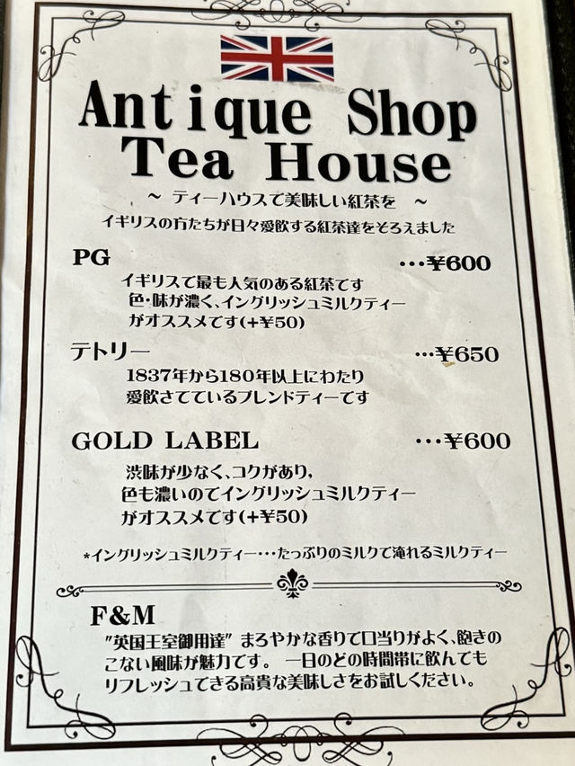 【小倉カフェ】おとぎ話の世界に迷い込んだかのような世界観