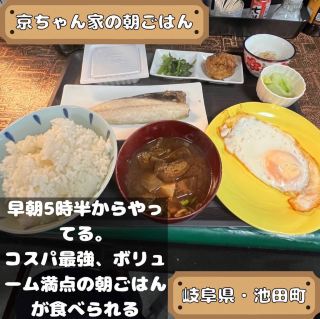 Kyo-chan's breakfast