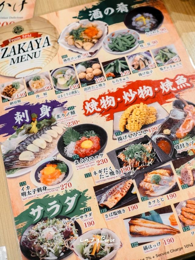 โซบะชามยักษ์ที่ Azuma Soba Restaurant