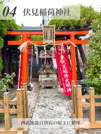 【池袋/東京都】神社めぐり5選
