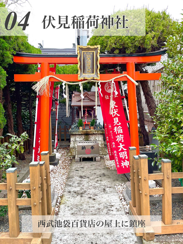 【池袋/東京都】神社めぐり5選