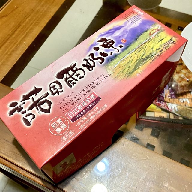 宜蘭·諾貝爾奶凍