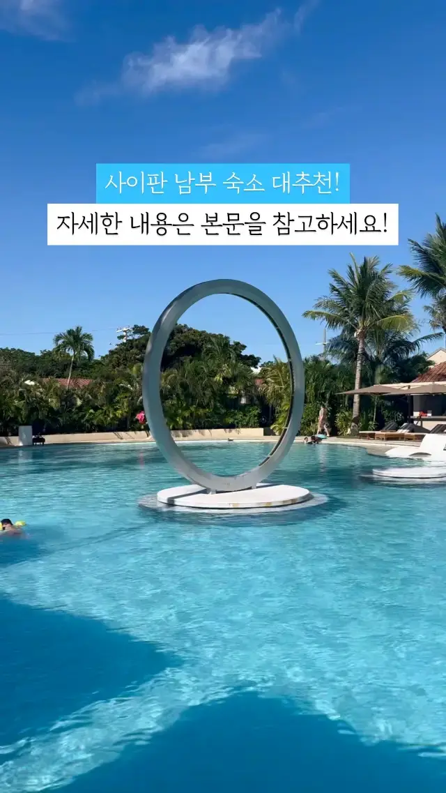 사이판 남부숙소 대 추천💙🩵