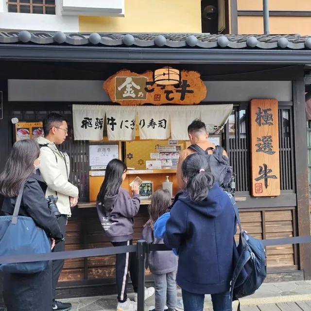 高山老街必吃美食的飛驒牛壽司