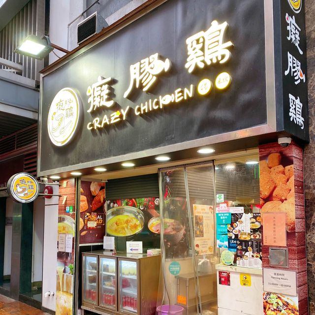 灣仔美味養生米線🍜