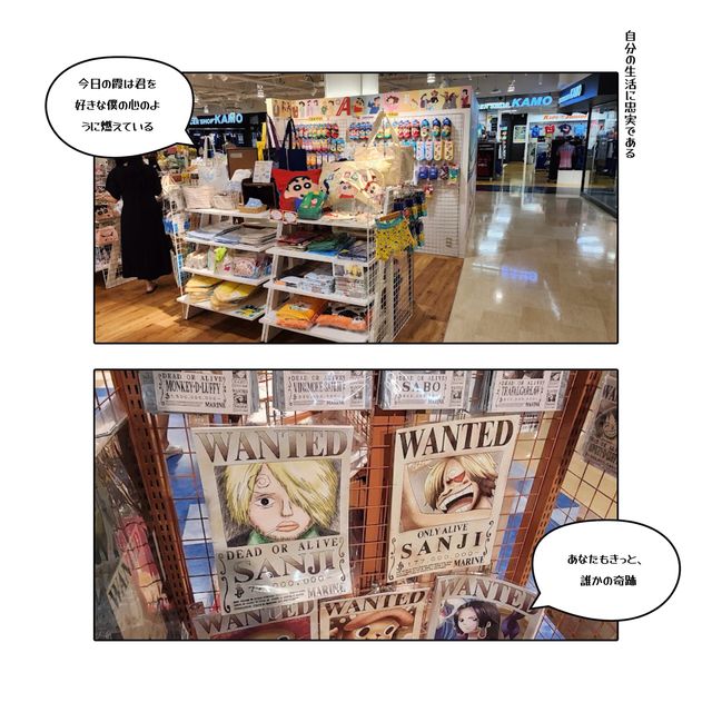 福岡最特別動漫MALL