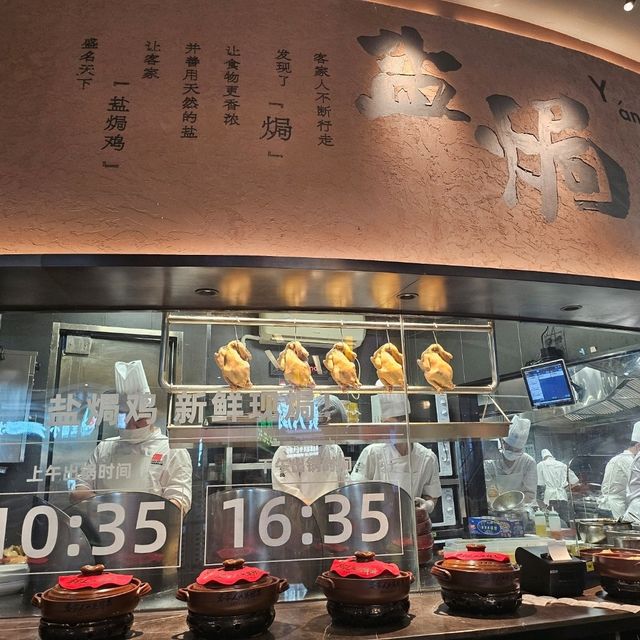 客家人的頭牌菜， 絕佳客語鹽焗雞🐔