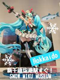 【北海道のアイドル！】初音ミクミュージアム