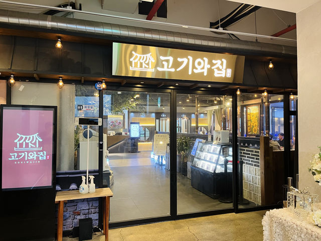 부산 분위기좋은 대형고기집