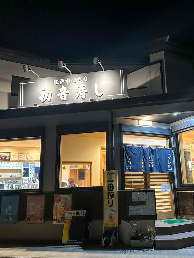 【島根グルメ】🍣 松江市の人気寿司店「初音寿し」✨