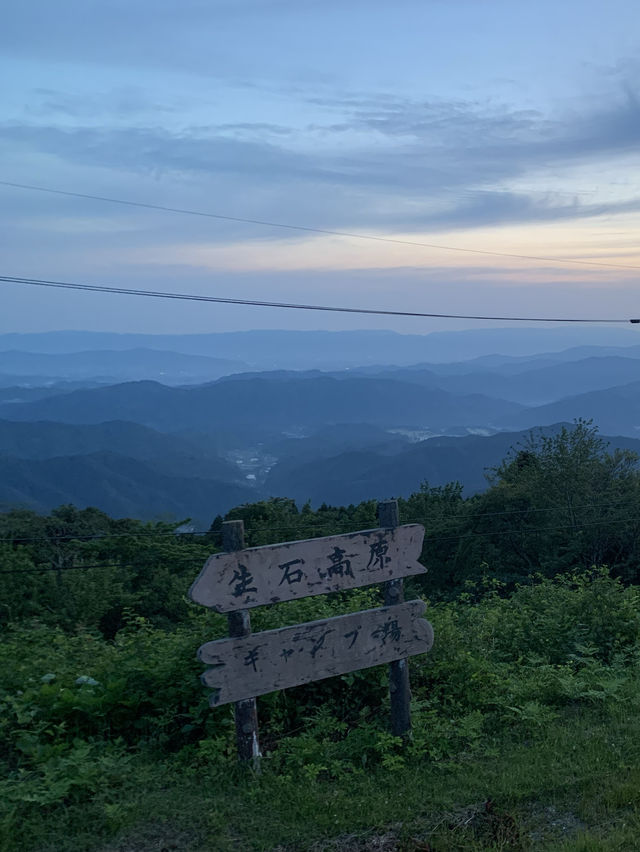 和歌山　絶景フォトスポット！生石高原