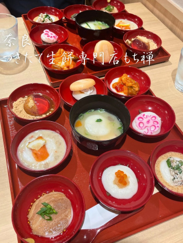 つきたてのお餅が食べれるお餅専門店🥢もち禅 | Trip.com 奈良市
