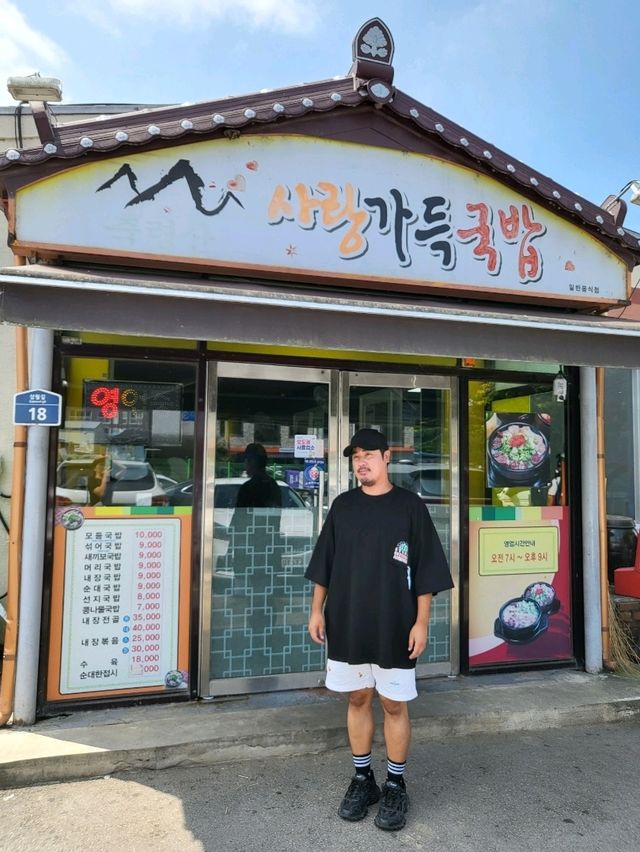 콩나물이 들어간 특별한 장성 돼지국밥
