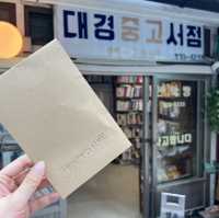 사진을 찍으면 중고책을 선물해주는 속초 대경사진관!