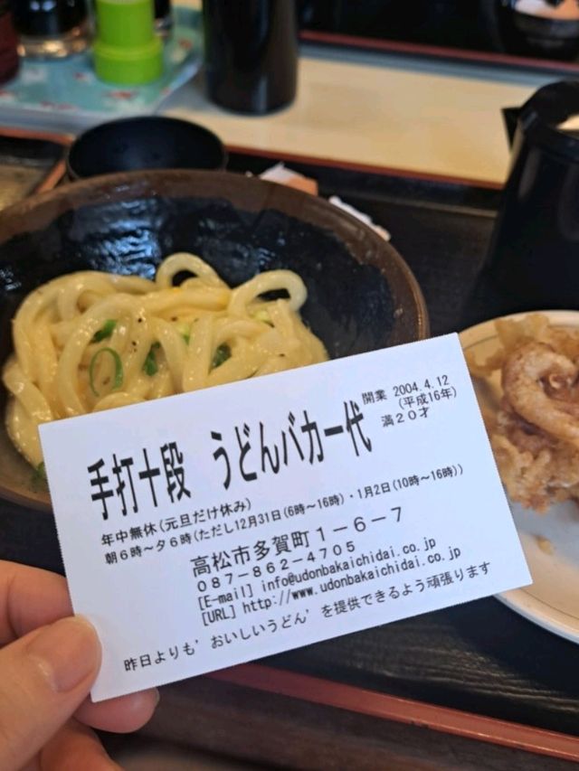 【香川】早朝6時オープンが嬉しい♪朝からうどん旅