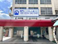 【山口・下関】歩いて海を抜ける県境越え体験👣