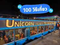 ล่องเรือ unicorn cruise แม่น้ำเจ้าพระยา
