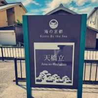 日本三大奇景：天橋立的魅力