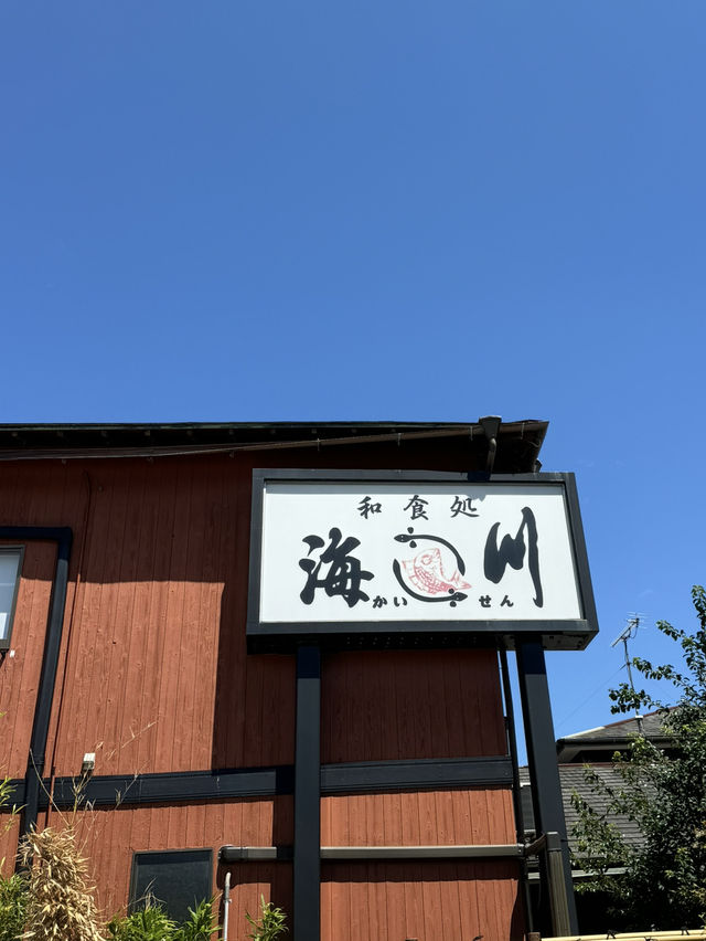 【福岡ランチ】たまにはちょっと豪華なお昼ごはんを和食屋さんで🥢