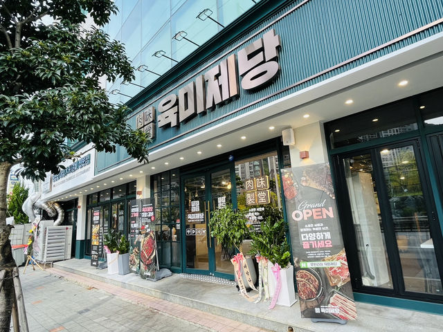 부산 가성비 대박인 고기맛집