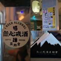 西門町二樓隱秘個性酒吧😻