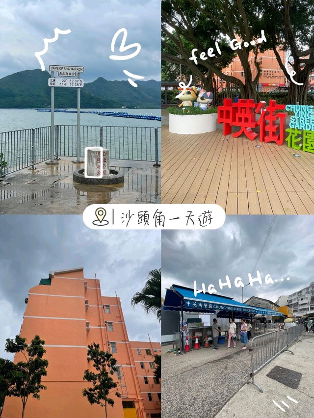 「沙頭角一日遊，體驗歷史文化」