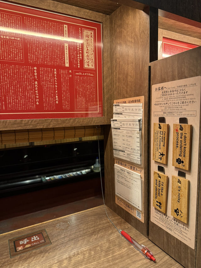 Ichiran Ramen อูเอโนะ โตเกียว