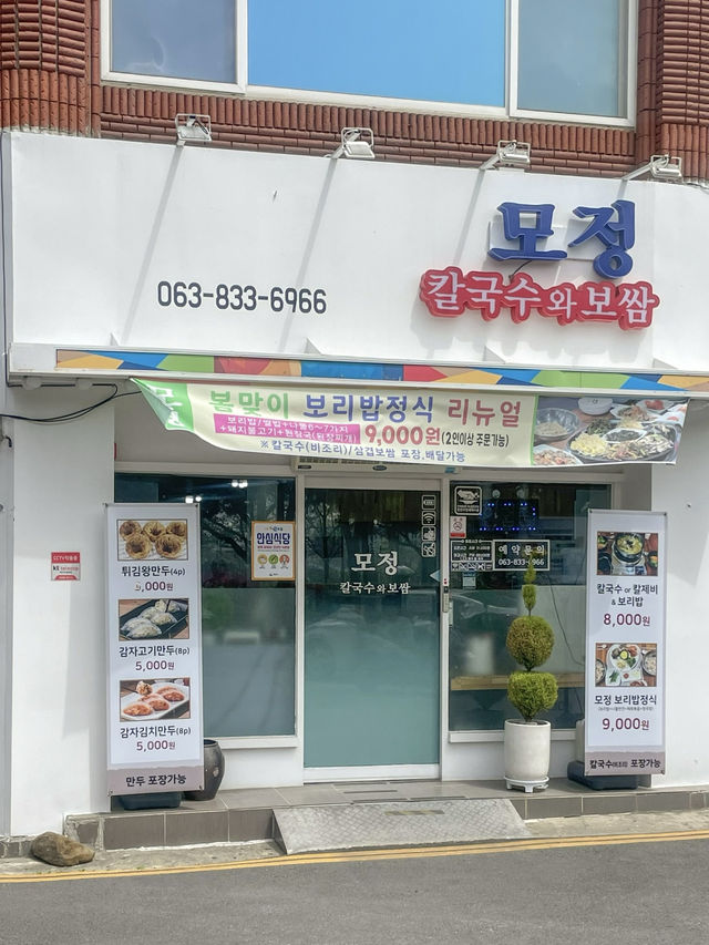 든든한 한 끼로 먹기 좋은 보리밥 정식 맛집