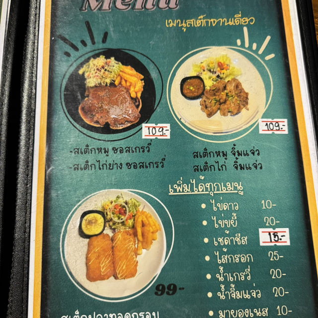 สเต็กหัวสะพาน by ชินโคตรสเต็กxเบอร์เกอร์🥩🍔