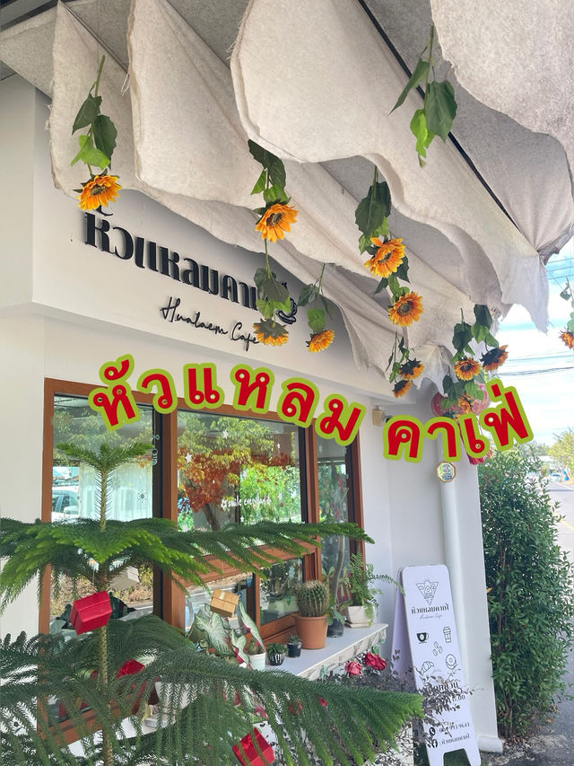 หัวแหลม คาเฟ่