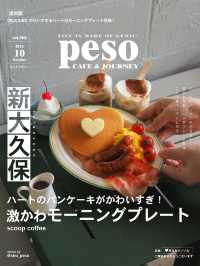 【新大久保】新登場のハートのパンケーキがかわいすぎる🫶
