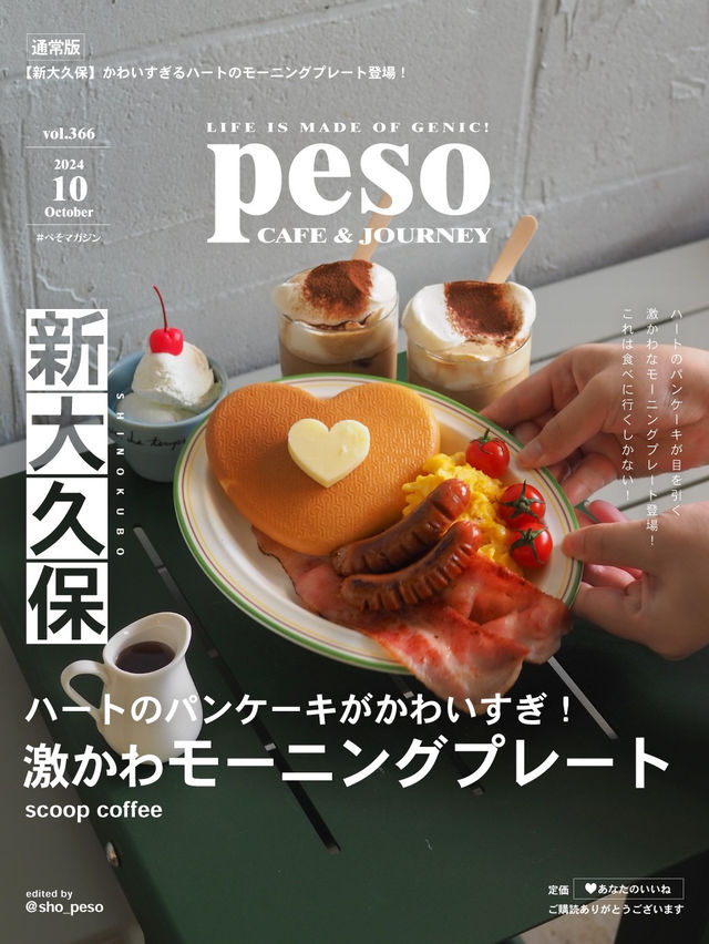 【新大久保】新登場のハートのパンケーキがかわいすぎる🫶