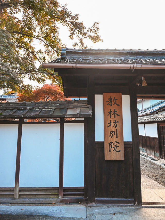 【滋賀】敷地全体がアートな築200年の豪商屋敷