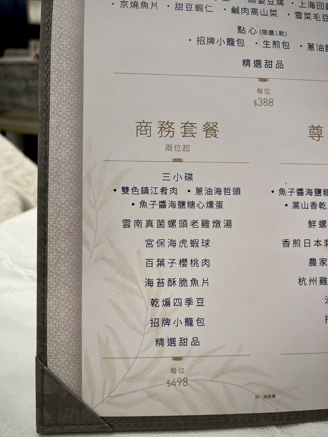 上環精緻典雅江蘇菜🥢 商務套餐見客之選💫 
