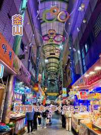 【釜山】食べ歩きに最高！朝から夜まで楽しい常設市場✨