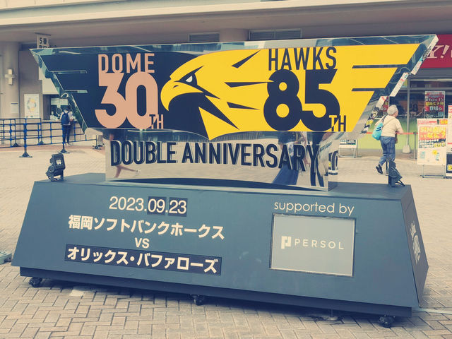 福岡之行：激情四溢的巨蛋體驗 🌟⚾️