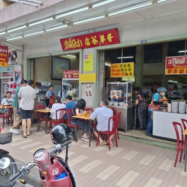  โกตี๋โอชา(Ko Ti Ocha) Since 1969